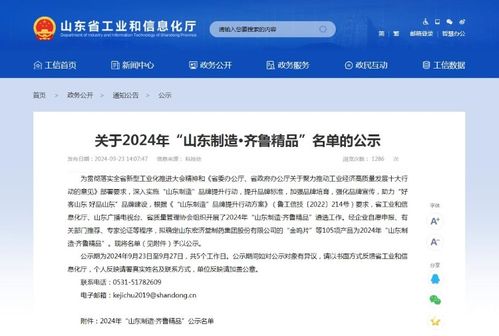 從玻璃到微納新材料 從企業更名看龍口一家民企的轉型躍遷