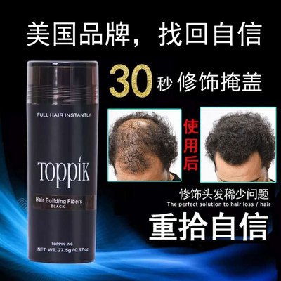 揭秘Toppik美國頂豐增發密發神器 真實測評與靠譜入手渠道指南