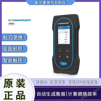 燃燒分析儀產品分類指南 技術革新與應用場景詳解